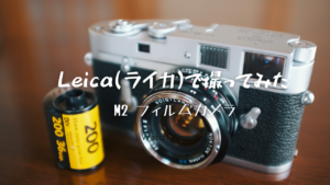 初めて買ったレンジファインダーカメラ(OLYMPUS 35SP) | hirosaka's