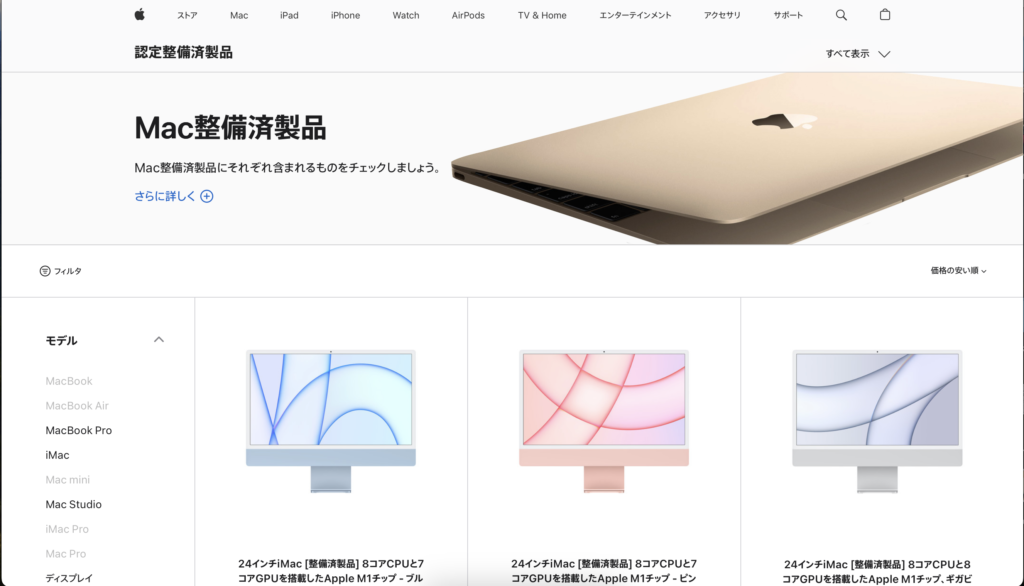 mac mini 2024購入 メモリ8g SSD256g（2024 Mac miniのSSD交換は難しい 